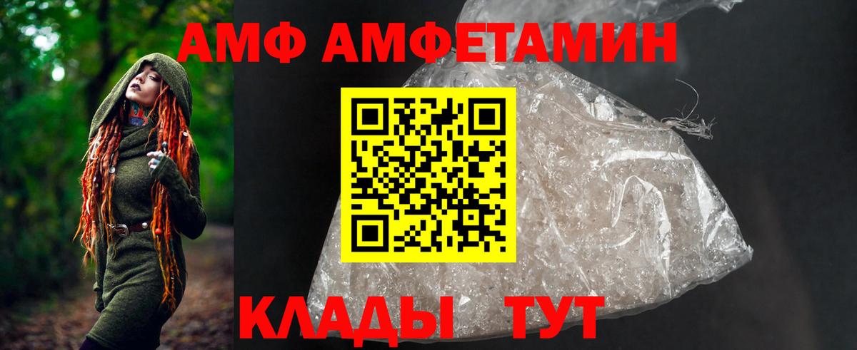 АМФЕТАМИН VHQ Уссурийск