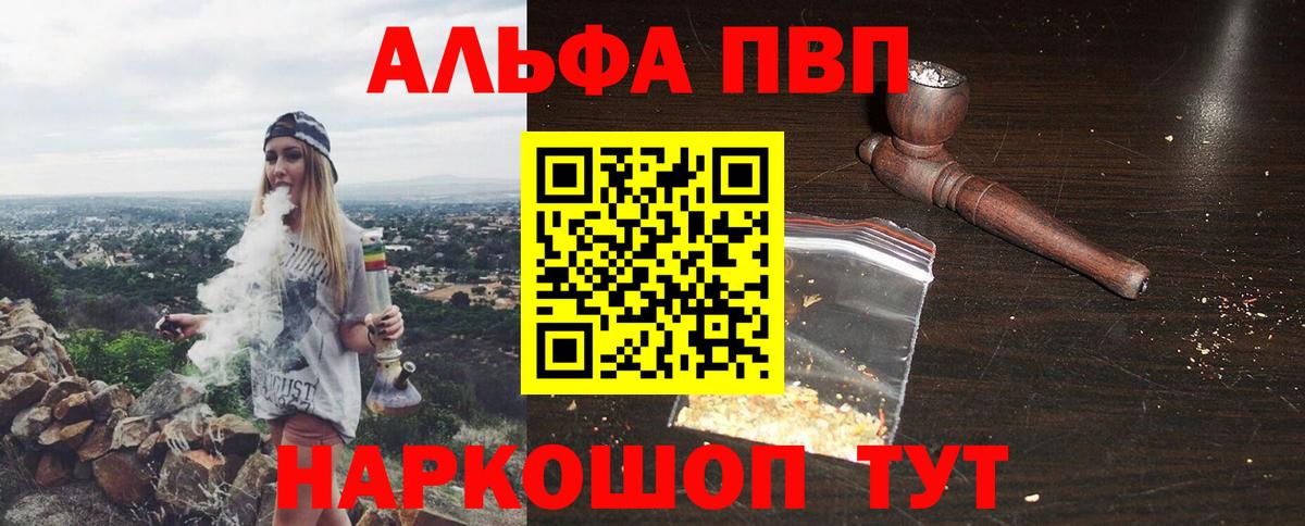 A PVP  A-PVP Соль  Вход с VPN  Уссурийск  Alpha PVP СК  Alpha PVP крисы CK 