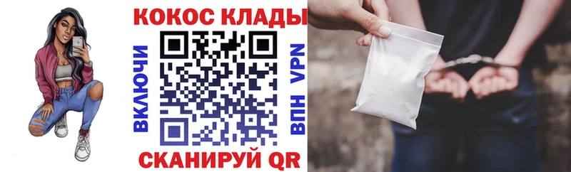 КОКАИН 98% купить наркотик Уссурийск