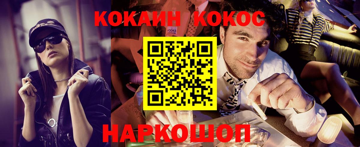 COCAIN 99% Уссурийск
