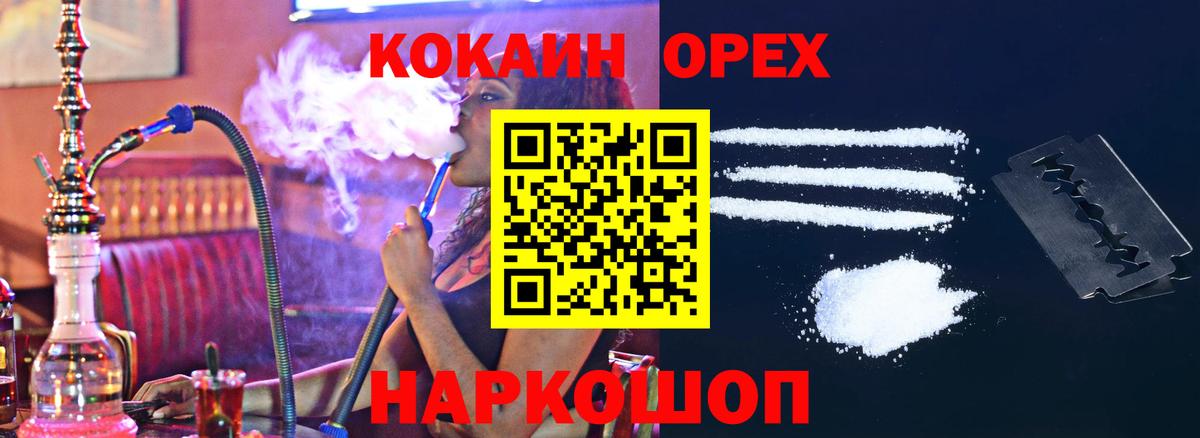 COCAIN Боливия  КОКАИН  наркотики  Уссурийск  Вход с VPN  COCAIN Боливия 