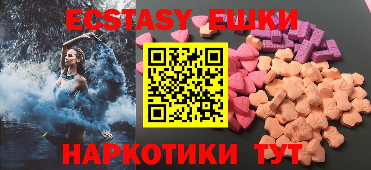 Ecstasy  ЭКСТАЗИ TESLA  Вход с VPN  Ecstasy Philipp Plein  Уссурийск 
