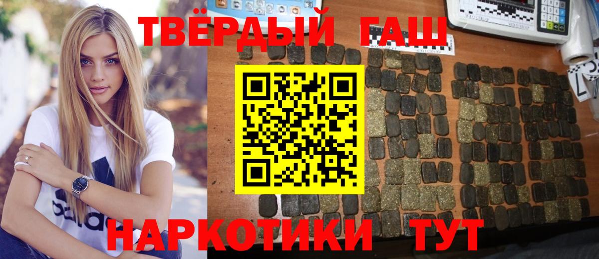 Гашиш Cannabis Уссурийск