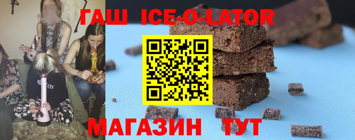 ГАШ  ГАШИШ индика сатива  Вход с VPN  Уссурийск  ГАШИШ ice o lator 