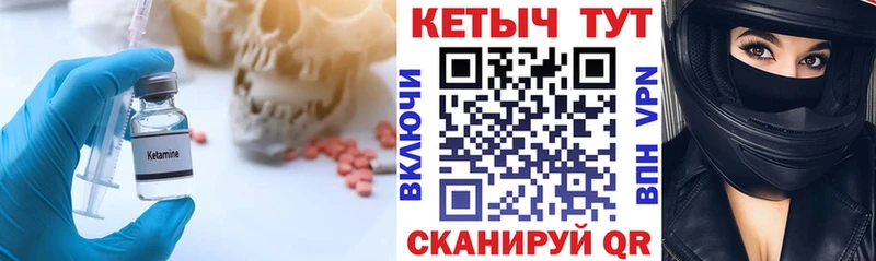 Кетамин VHQ  купить наркотик  Уссурийск 