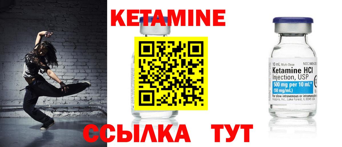 КЕТАМИН VHQ  Вход с VPN  дарк нет клад  Уссурийск 