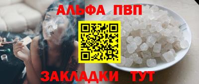 альфа пвп Можга