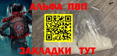 альфа пвп Можга