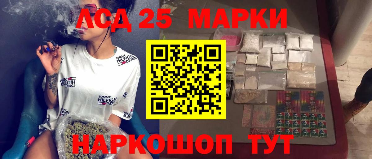 LSD-25 экстази кислота  Вход с VPN  Лсд 25 экстази  ЛСД экстази кислота  Уссурийск 