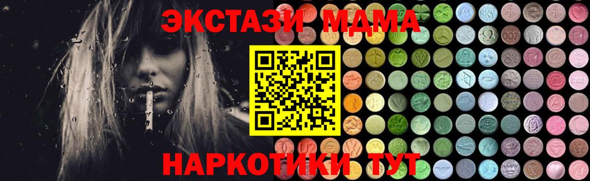 Уссурийск  МДМА Molly  Вход с VPN  MDMA кристаллы 