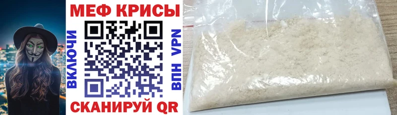 МЕФ мяу мяу  где купить   Уссурийск 