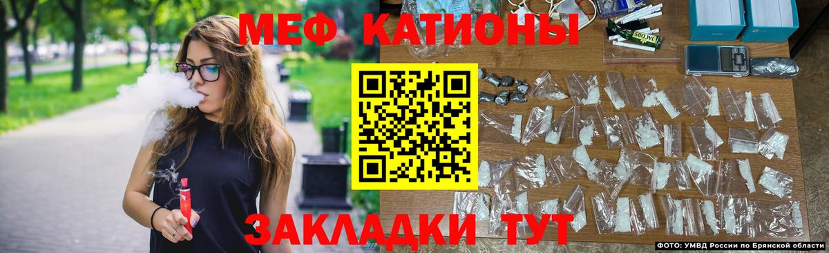 Меф кристаллы Уссурийск
