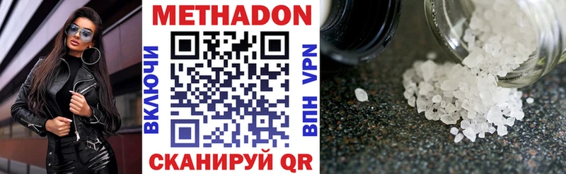 Метадон methadone  как найти наркотики  Уссурийск 