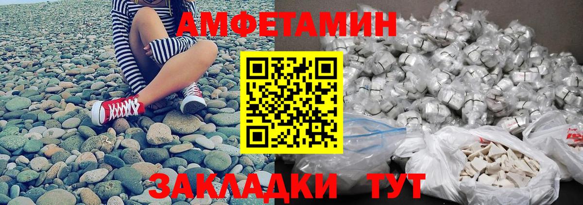 Уссурийск  МЕТАМФЕТАМИН Декстрометамфетамин 99.9%  Вход с VPN 