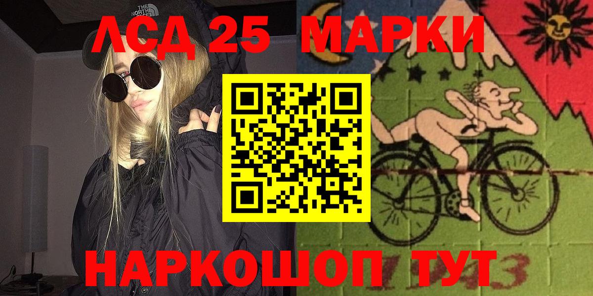 Марки 25I-NBOMe  Марки N-bome 1,5мг  Марки N-bome 1,5мг  Вход с VPN  Уссурийск 