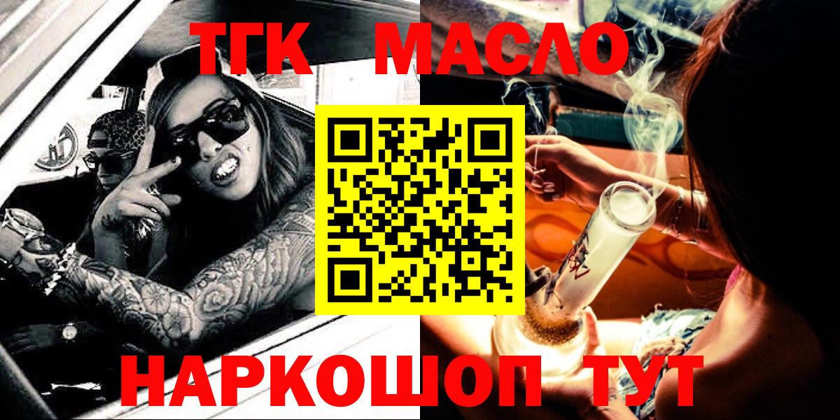 Уссурийск  ТГК вейп с тгк  Дистиллят ТГК THC oil  hydra ТОР  Вход с VPN 