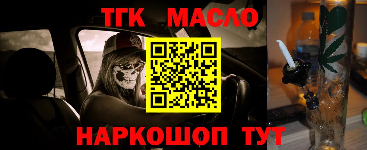 Дистиллят ТГК вейп Уссурийск