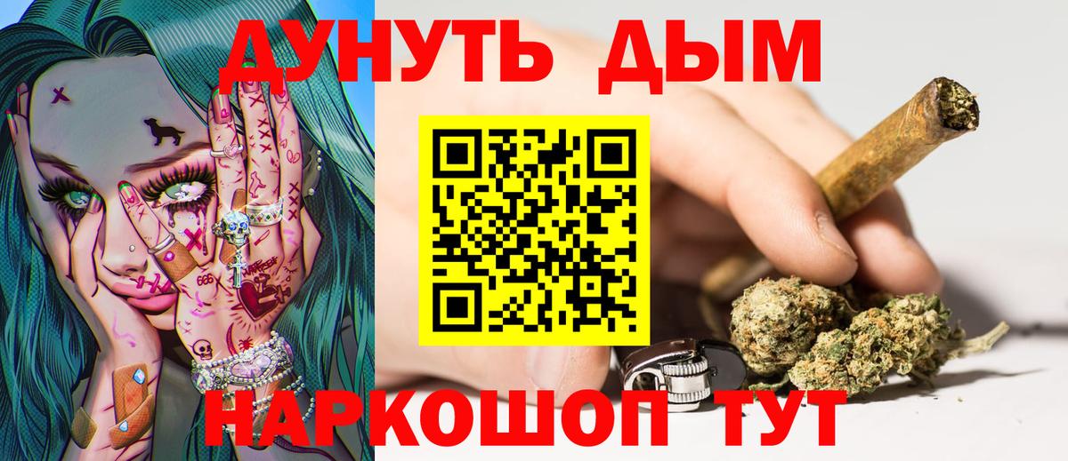 Конопля марихуана Уссурийск